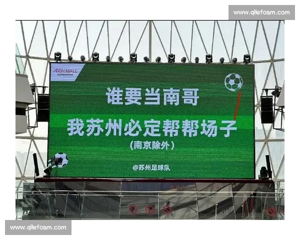 苏超魅力席卷全国！官方运营教科书级操作引爆全民狂欢